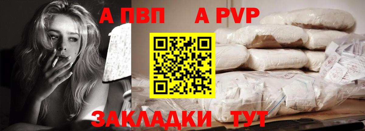 A PVP Соль  наркотики  Осинники  A-PVP кристаллы  APVP  Alpha PVP кристаллы  Вход с VPN 
