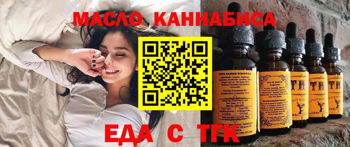 Cannafood марихуана  Вход с VPN  Осинники 