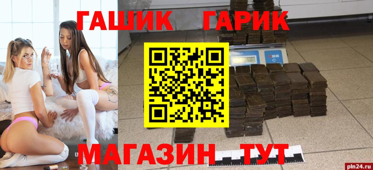 Гашиш Cannabis Осинники