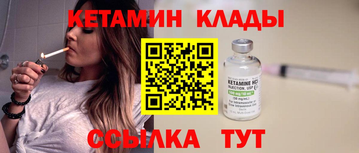 даркнет формула  КЕТАМИН VHQ  Вход с VPN  Осинники 