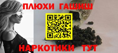 синтетический гашиш Добрянка