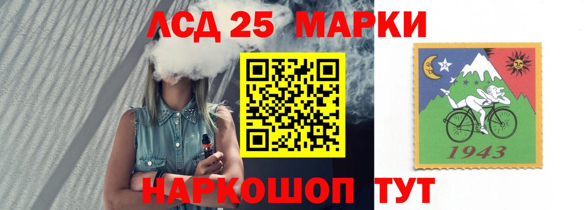 LSD-25 экстази ecstasy Осинники