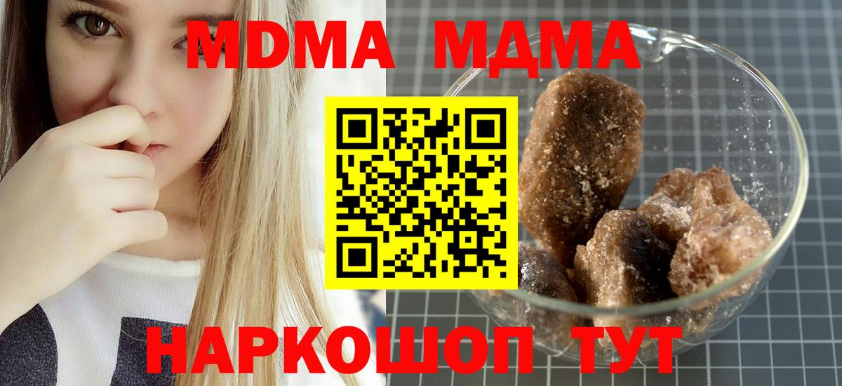 МДМА crystal  MDMA Molly  МДМА  Осинники  Вход с VPN 