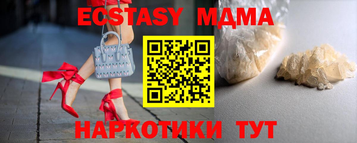 МДМА кристаллы Осинники