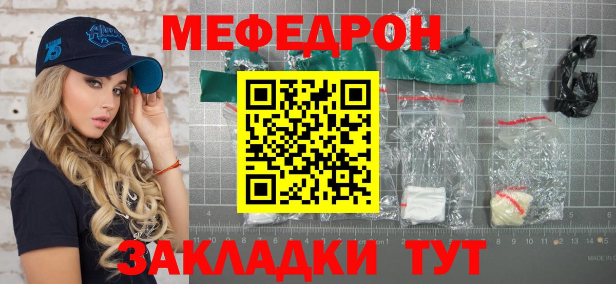 Меф  Осинники
