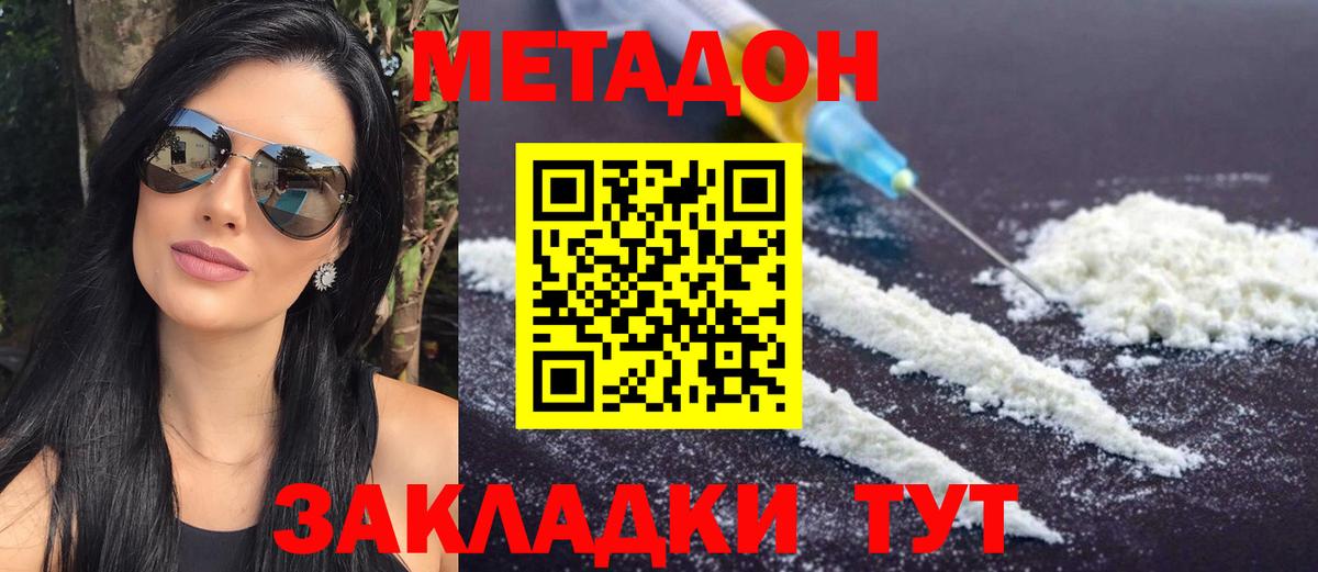 Осинники  МЕТАДОН VHQ  Вход с VPN  МЕТАДОН белоснежный 