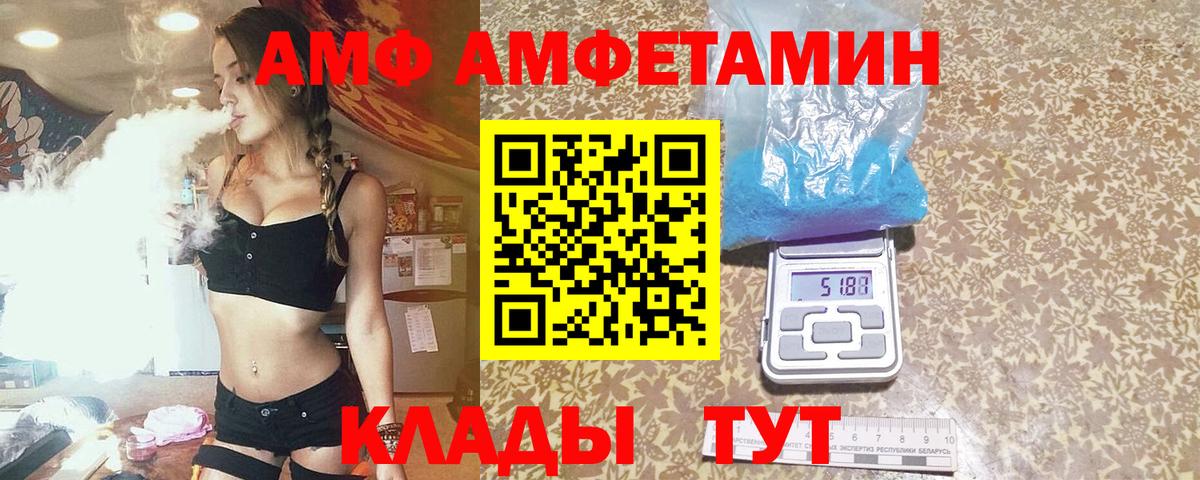 Первитин мет  Вход с VPN  Осинники 