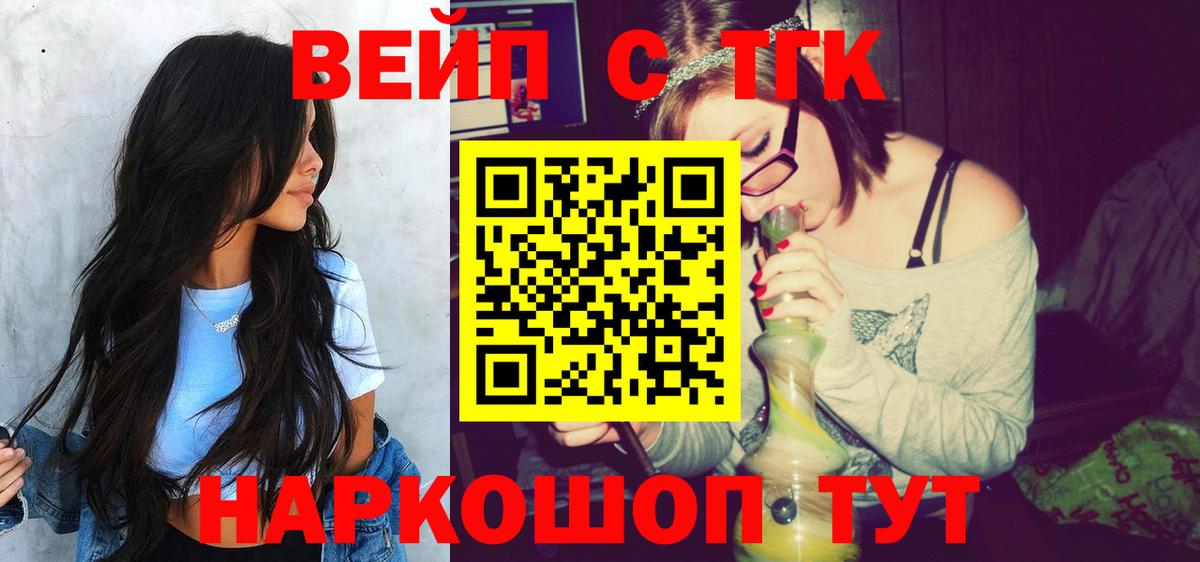 ТГК THC oil  Дистиллят ТГК жижа  Вход с VPN  Осинники 